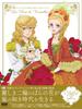 Official Visual Art Book for the Animated Film "The Rose of Versailles