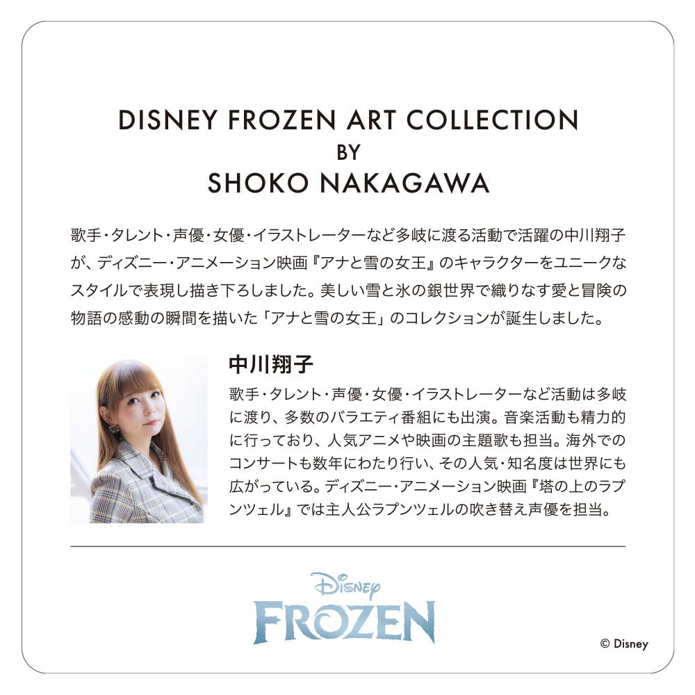 Tenyo [Made In Japan] 300-Piece Jigsaw Puzzle Disney Trust Your Journey (30.5x43cm) D-300-076, Includes Glue, Spatula, and Service Card