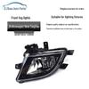 Compatible with 2015-2016 Volkswagen New Sagitar: Front Fog Light Assembly and Anti-Fog Bumper Light.