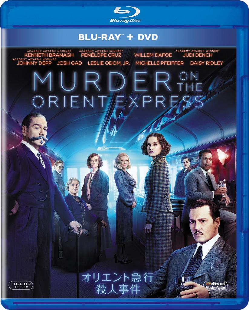 Murder On the Orient Express DVD 2-Disc Blu-ray & [Blu-ray]