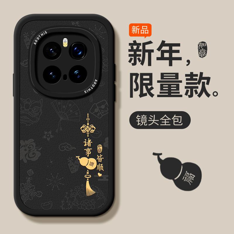 Подходит для чехла мобильного телефона Honor Magic7Pro 2026 новый honorMagic6 Новогодний лимитированный 5 год Быка красный