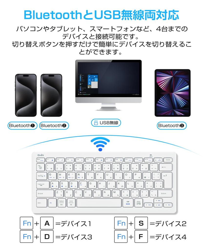 EWiN совместим с Bluetooth и USB JIS Японский Mac Android Windows 4 Устройства переключаемые Поставляется с адаптером-переходником Белый
