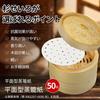 [Supervised by a Culinary Expert] Deep, Handmade Bamboo Steamer with 50 Sheets of Special Bamboo Paper, Set of 2 Steamers and 1 Lid, Commercial Steame