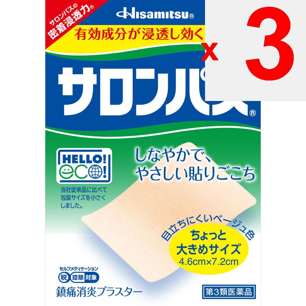 Hisamitsu Pharmaceutical Salonpas 120 Sheets Plasta (cooling) Paste Indications: Stiff Shoulders, Lower Back Pain, Muscle Pain, Muscle Fatigue, Bruise