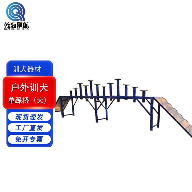 Professional Outdoor Dog Training Equipment