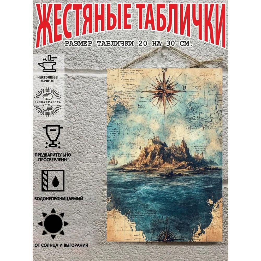 Винтажный металлический настенный плакат с пиратской и морской тематикой, 20x30 см, Декор для дома