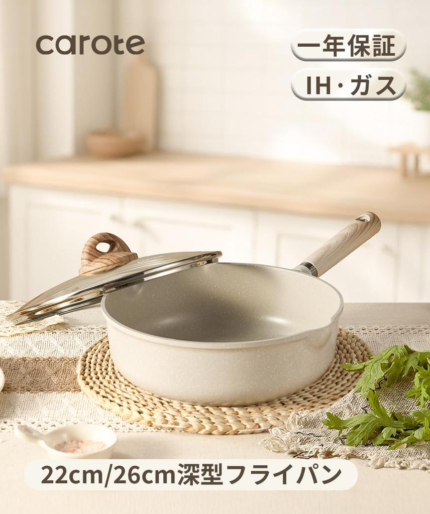 CAROTE Сковорода для фритюра с индукционным газом, не содержит ПФОК и другие вредные вещества, мраморное покрытие, легко моется, идеально подходит для жарки и любого нагрева, идеально подходит для уютной гарантии крышки,