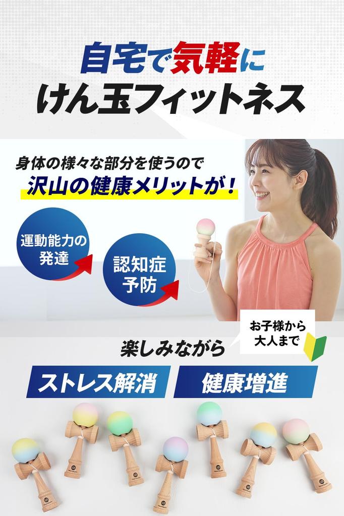 Modern Pastel Color Kendama for Competition Matte Finish Mystical Pastel Lemon Blue Use Two-Tone 7-Color Yellow/Light [Heart Beat's]