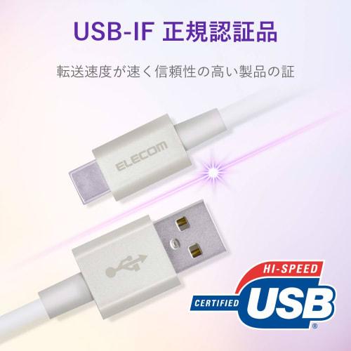 Elecom Smartphone USB Cable USB(A-C) Certified Product Soft Durable 1.2m White [Verified Compatibility with iPhone 16 Series] MPA-ACYS12NWH