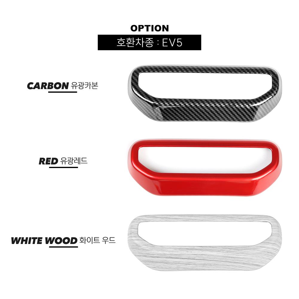 Car Interior Accessories Center Console Window Panels Headlight Controls Trim For Kia EV5 2024 2025 2026 Left-hand drive