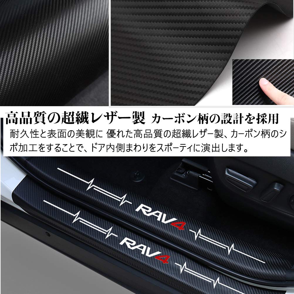 Kayafar Накладки на пороги, Защитные наклейки на двери для Toyota RAV4 и Внешние кастомные детали для 5-го поколения, Защита от царапин при посадке