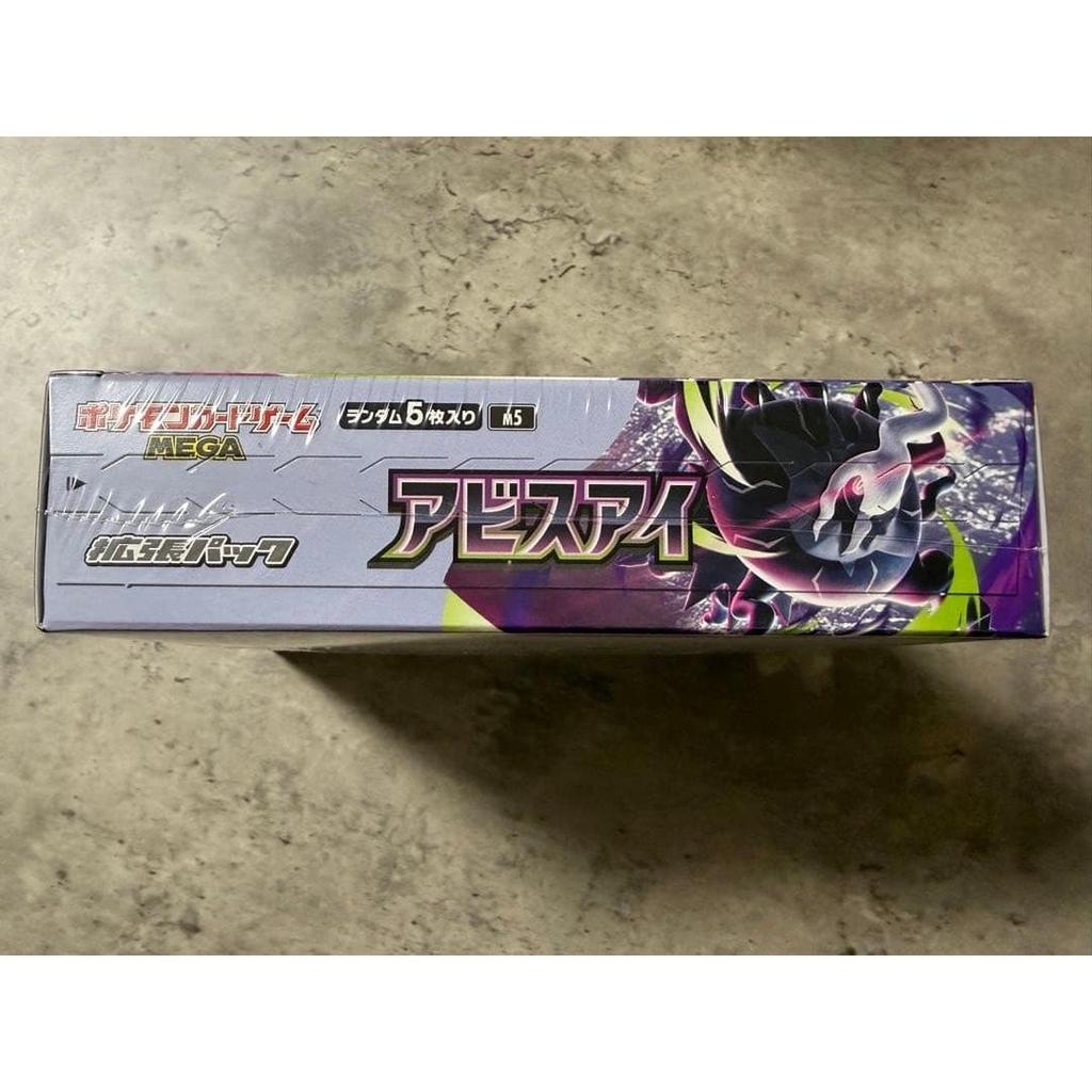 Использованный [Новый, запечатанный в пленку] Коллекционный набор Pokémon Card Game «Глаз Бездны»