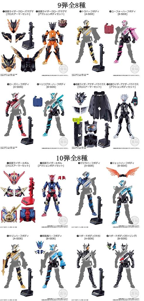 Bandai Sodo Kamen Rider Build Action Guardians Action Enemies 98 types 2 set BUILD1-12 + & +
