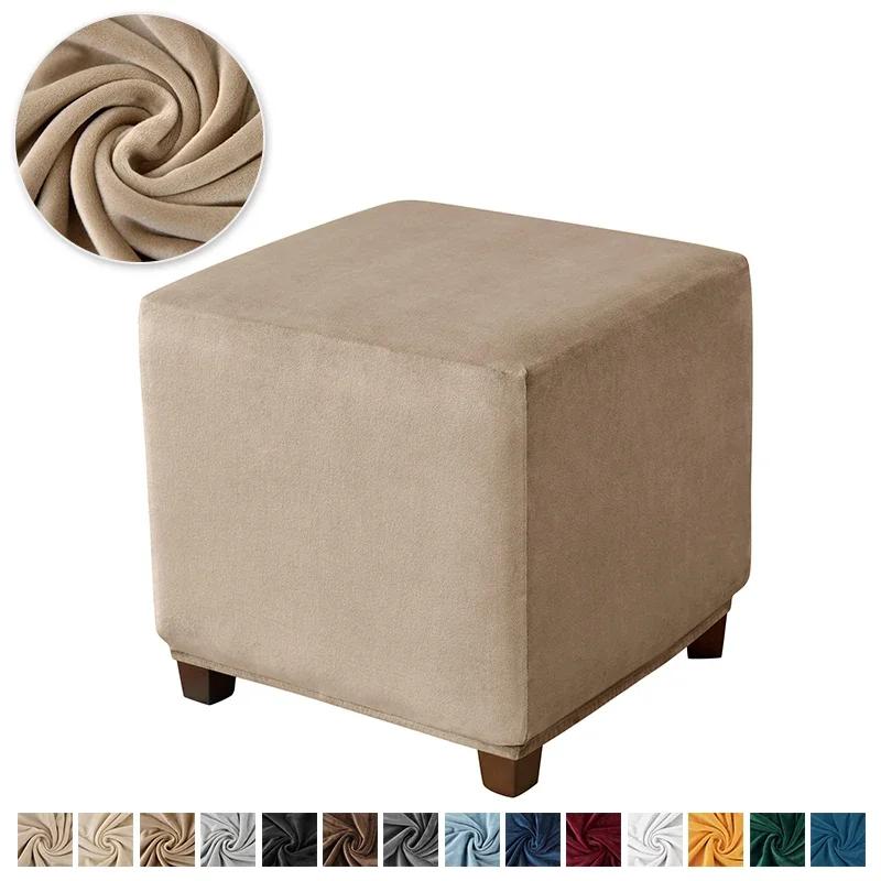 Velvet Ottoman Cover Elastic Square Footstool Cover 360 Degrees All-inclusive Footrest Protector Case Living Room Seat Slipcover