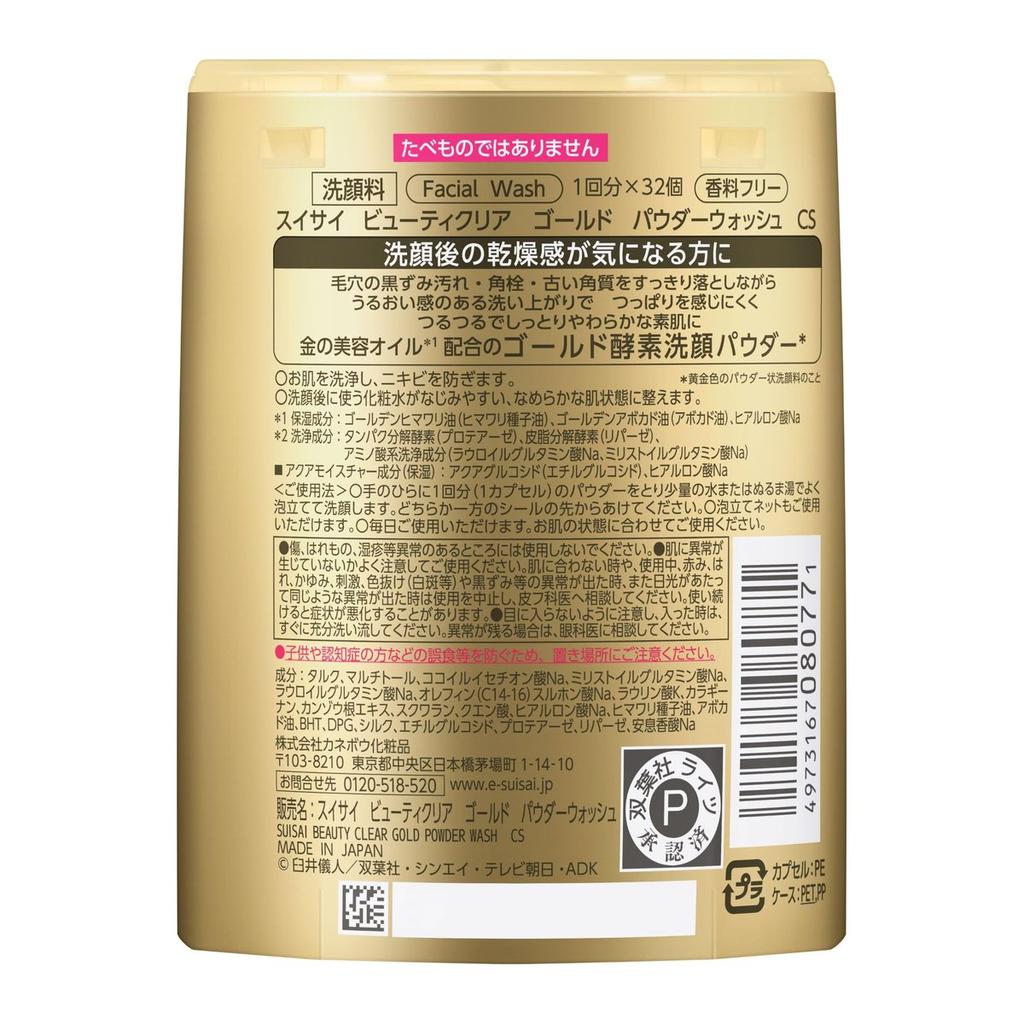 Suisai Beauty Clear Золотой Порошковый Очищающий Карандаш Crayon Shin-chan Лимитированная Серия, Увлажняющее Золотое Масло Красоты Ферментный Очищающий Средство для Черных Точек и Пор