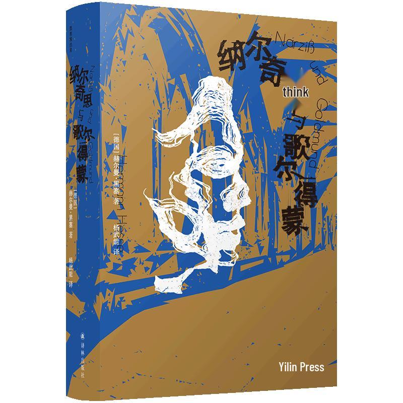 Hermann Hesse Selected Works Series