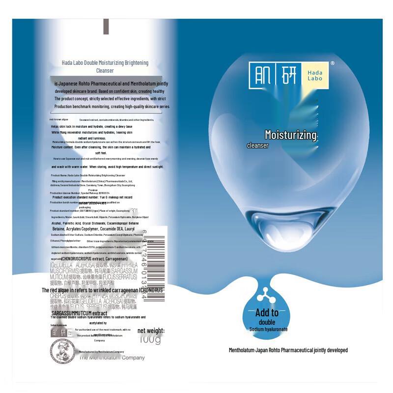 Hada Labo Double Moisturizing & Brightening Facial Cleanser