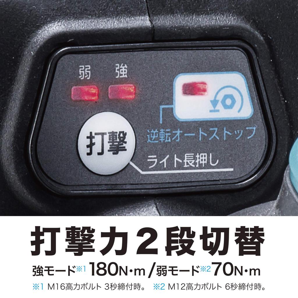 Makita TW181DZ Impact 180Nm Nut Drop Prevention Battery Charger Sold Separately (18V) Wrench, Torque, Mode,