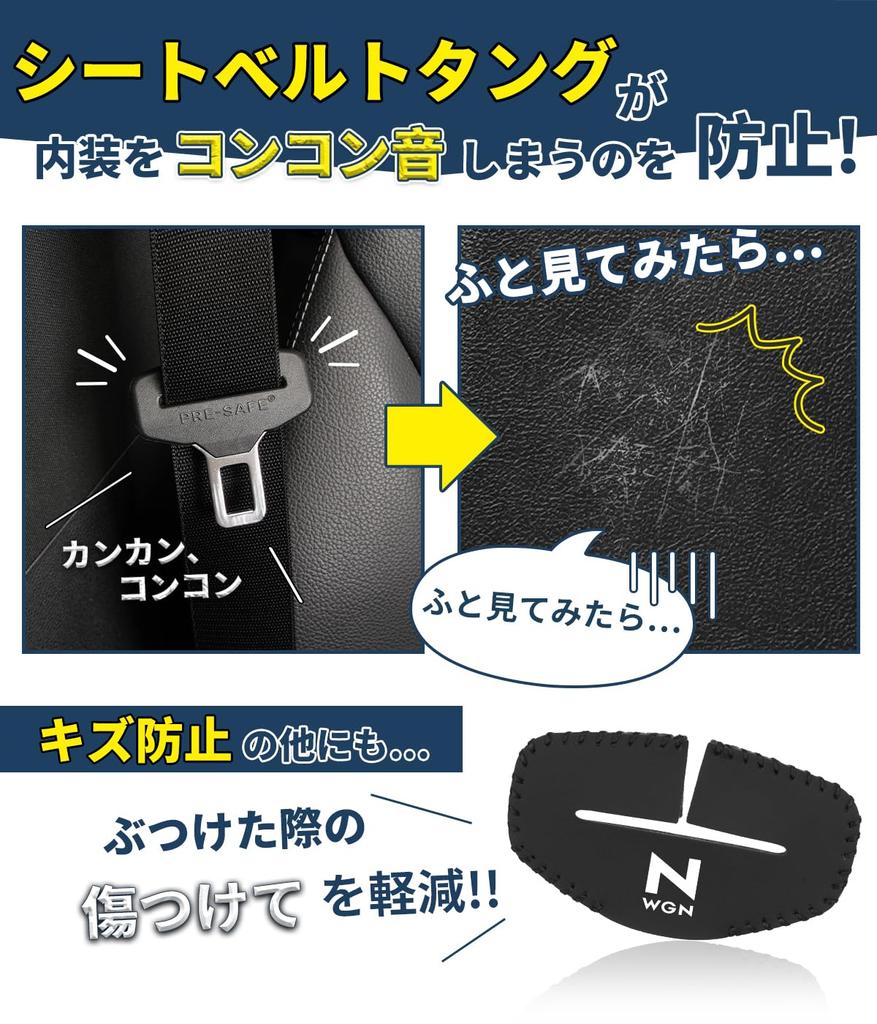 Seat Belt and Buckle Covers for Nissan 2 Prevents Noise and PU Leather Buckle Easy Interior Black Set of N-WGN (JH, 3, 4, Series, G, L, Custom).