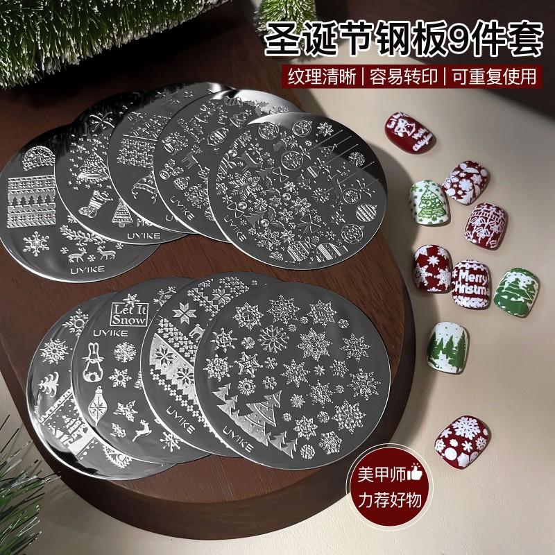 Christmas Nail Art Stamping Plates Set 9pcs Snowflake Elk Tree Design Salon Use