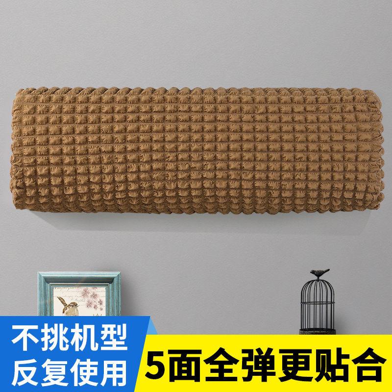 All-inclusive Wall Mounted Air Conditioner Dust Covers Elasticity Easy Cleaning Protective Modern  Conditioning  Simple Ins 2025