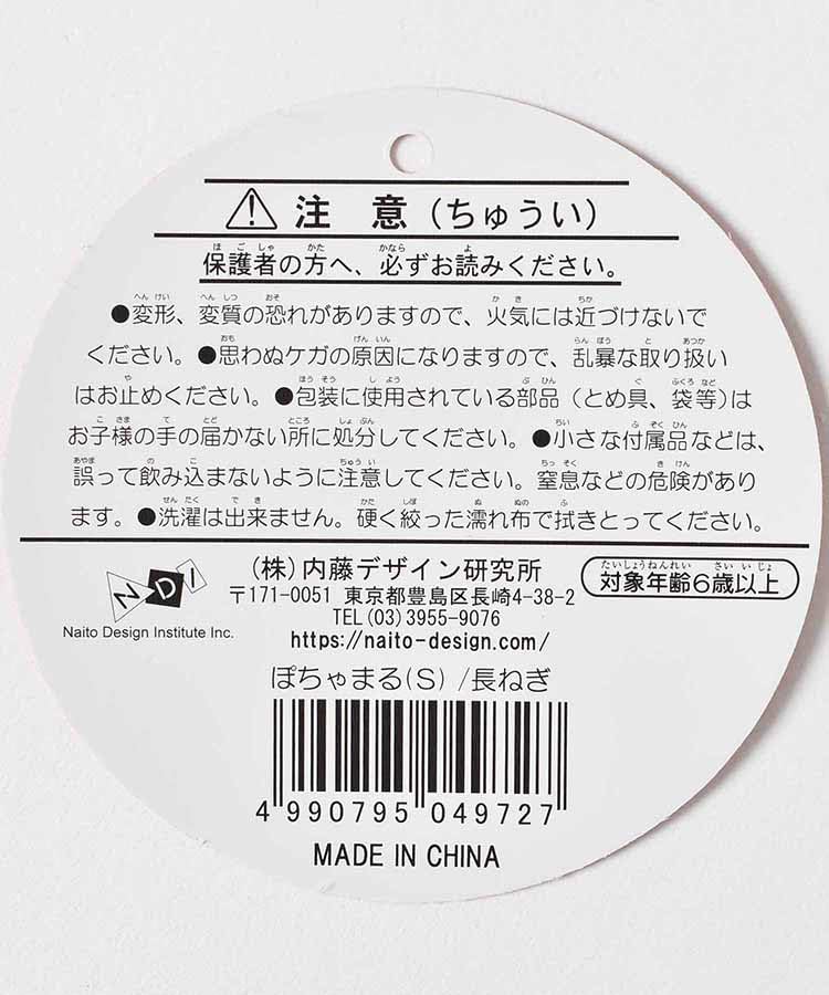 Naito Design Laboratory Pochamaru Зимняя Вкусная Серия Плюшевая Игрушка S Mochi Мешочек на Завязках 46788
