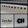 Наклейка-эмблема на капот и багажник Leapmotor B10 Черный Логотип для Модификаций C10/C16