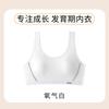 A Antibacterial girls bra sports underwear running shock-proof middle and high school students development period girls vest fixed cup