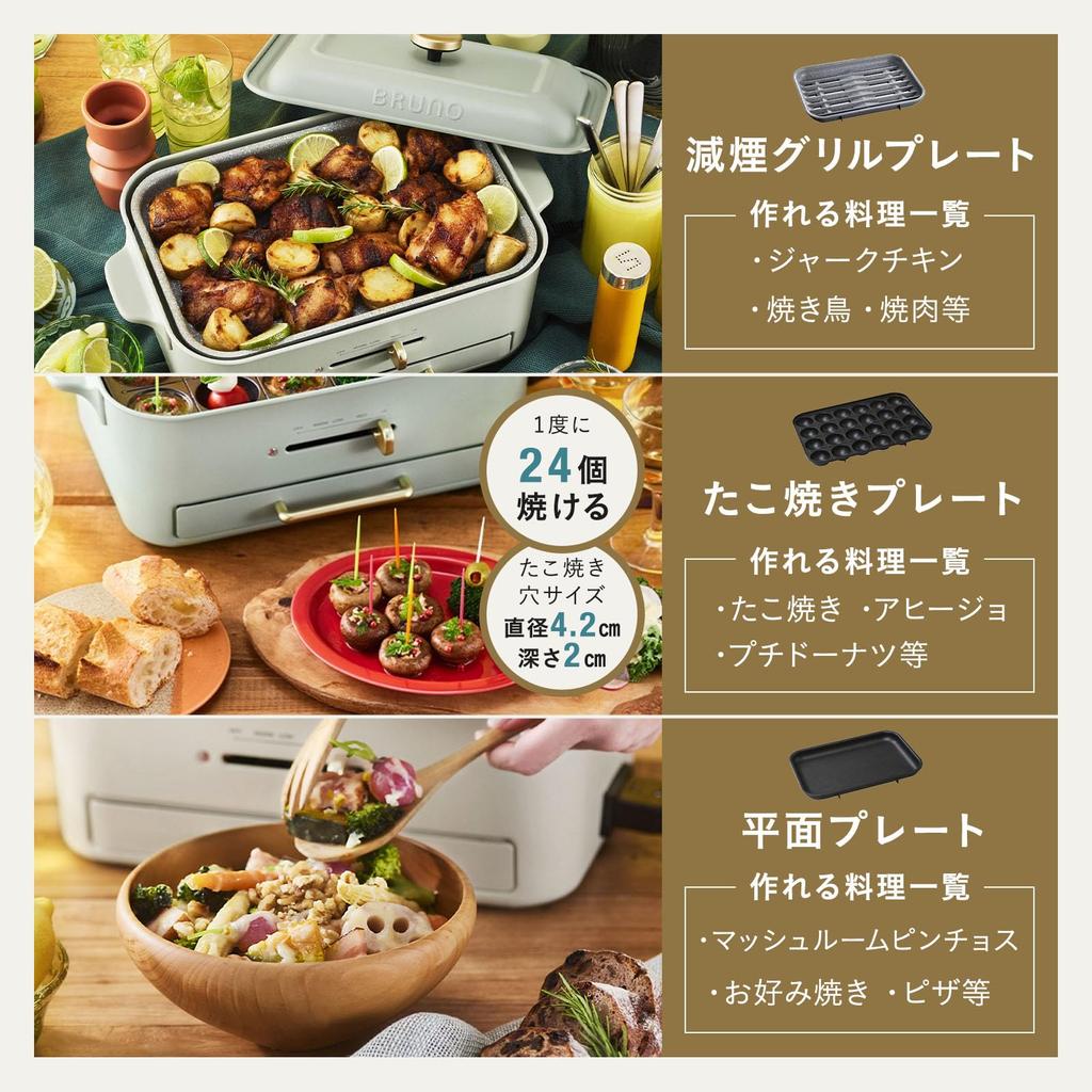 BRUNO Compact Grill Hot Reduced Less Yakiniku Yakiniku Home Flat Takoyaki Reduced Smoke Grill Green Plate, Smoke, Smoke, Grill, Plate, Yakiniku,