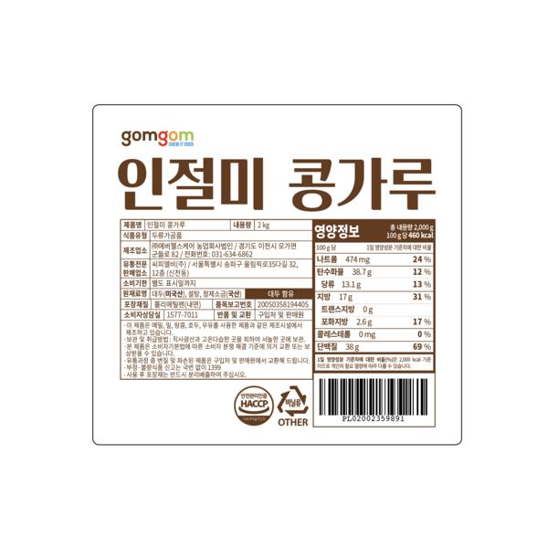 Порошок бобов Gomgom injeolmi, 2 кг, 1 шт., Корейская основная здоровая пища