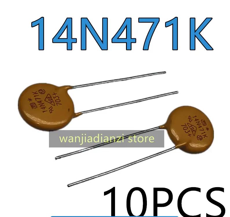 10 шт. Варистор 14N471K электронные компоненты 470В VR14N471K87PU5 14мм