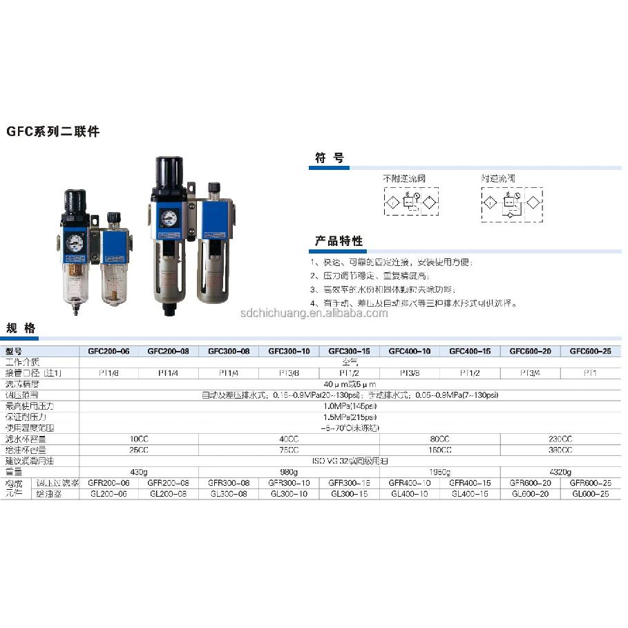 AIRTAC original GFC300-10 GFC200-08/06 GFC400-15 GFC30010F1 GFC20008F1 Air Source Processor Oil Water Separation Filter
