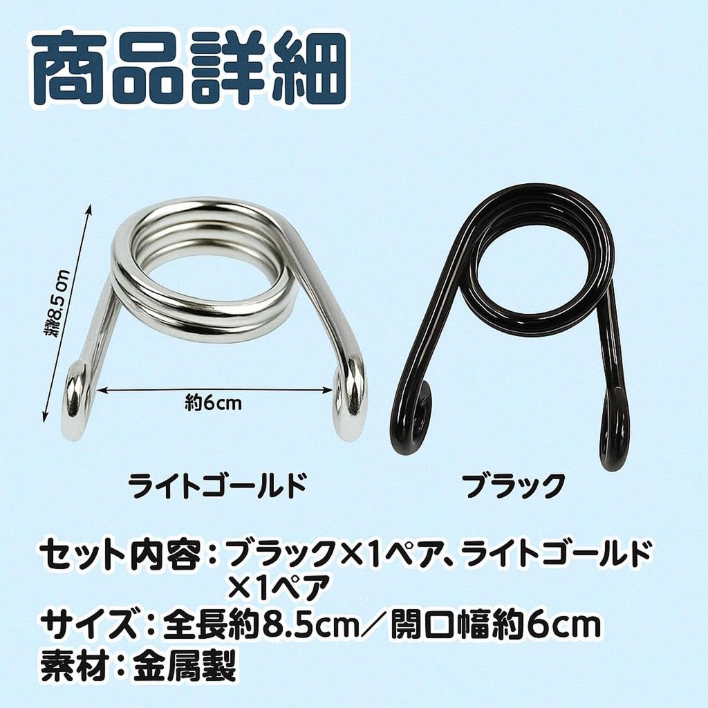 Pure Seek Solo Seat Spring for Motorcycles, Spring Seat, Opening Width: Approx. 2.4 inches