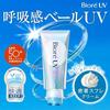 Biore UV Aqua Rich Airy Hold Крем 70г Солнцезащитный Дышащая вуаль Цветочный аромат SPF50