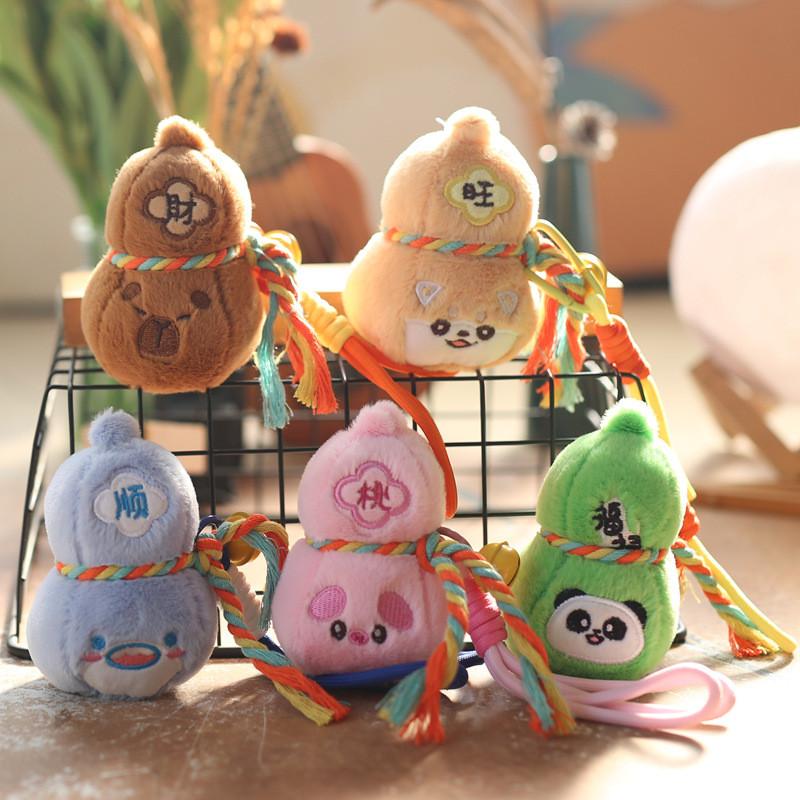 Calabash Plush Cute Doll Keychain Pp Cotton Stuffed Backpack Decor Gift Kids