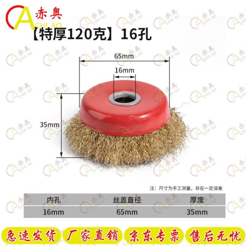 Electric Grinder Bowl Wire Brush