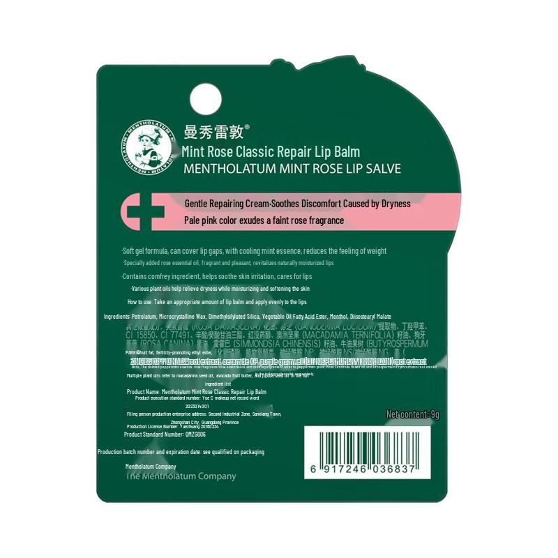 Mentholatum Lip Balm