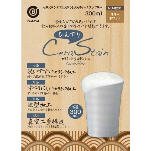 Bestco Double Stainless Steel Tumbler with Ceramic Coating, 300ml, Lily White, Cool & Warm, Cerastenn, Heat & Cold Insulation, Double Vacuum Walled, C