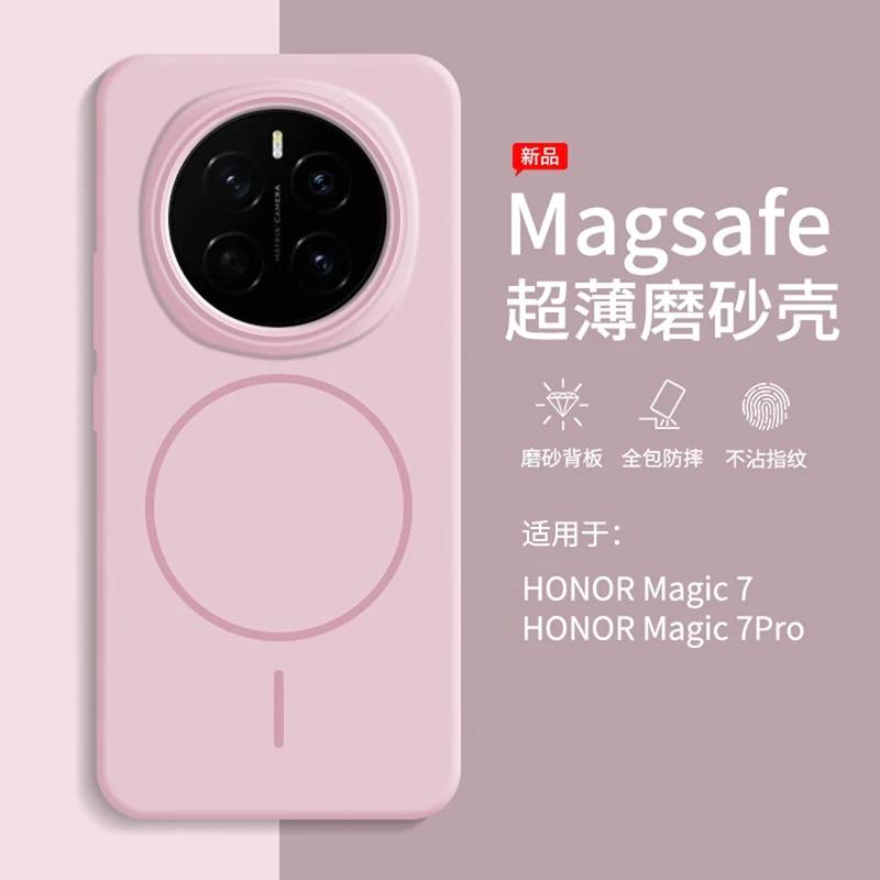 Подходит для чехла мобильного телефона Honor magic1pro, новый магнитный притяжение Honor Magic1 всесторонний защита от падения ультратонкий матовый жесткий