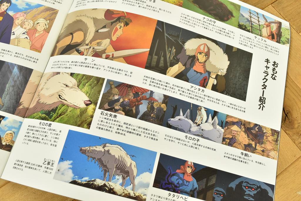 Театральный буклет Ghibli «Принцесса Мононоке» 1997 г. Перепечатка (2022)