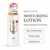 SANA Nameraka Honpo Wrinkle Lotion N Антивозрастной увлажняющий лосьон с ретинолом и соевым молоком, 200 мл