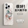 Подходит для чехла на телефон Apple 16, новый iphone16 ультратонкий ледяной теплоотвод 15/14 маленький свежий карп 13/12