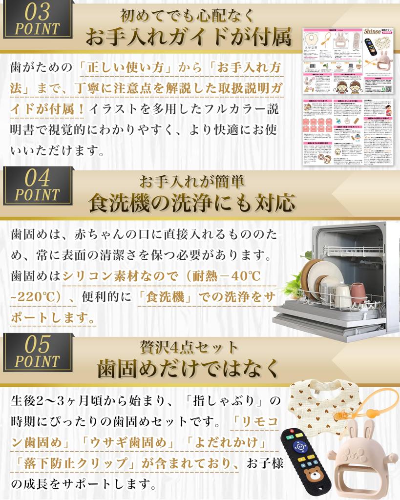 Luxury Shinse Teething Set for Babies Includes Teething and Finger and Cute for A lovely baby shower Includes 4-Piece (0-3 Months) - Toy, Pacifier,