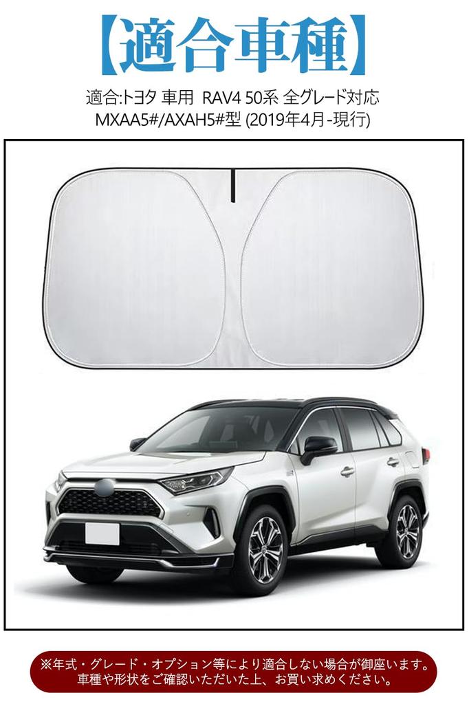 Windshield Sunshade for Toyota RAV4 2019 High Heat UV Light and Insulation Foldable and Includes Storage Bag (50 Series) MXAA5#/AXAH5# (April -