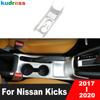 Рамка-крышка держателя стакана центральной консоли автомобиля для Nissan Kicks 2017 2018 Матовые элементы отделки салона Аксессуары