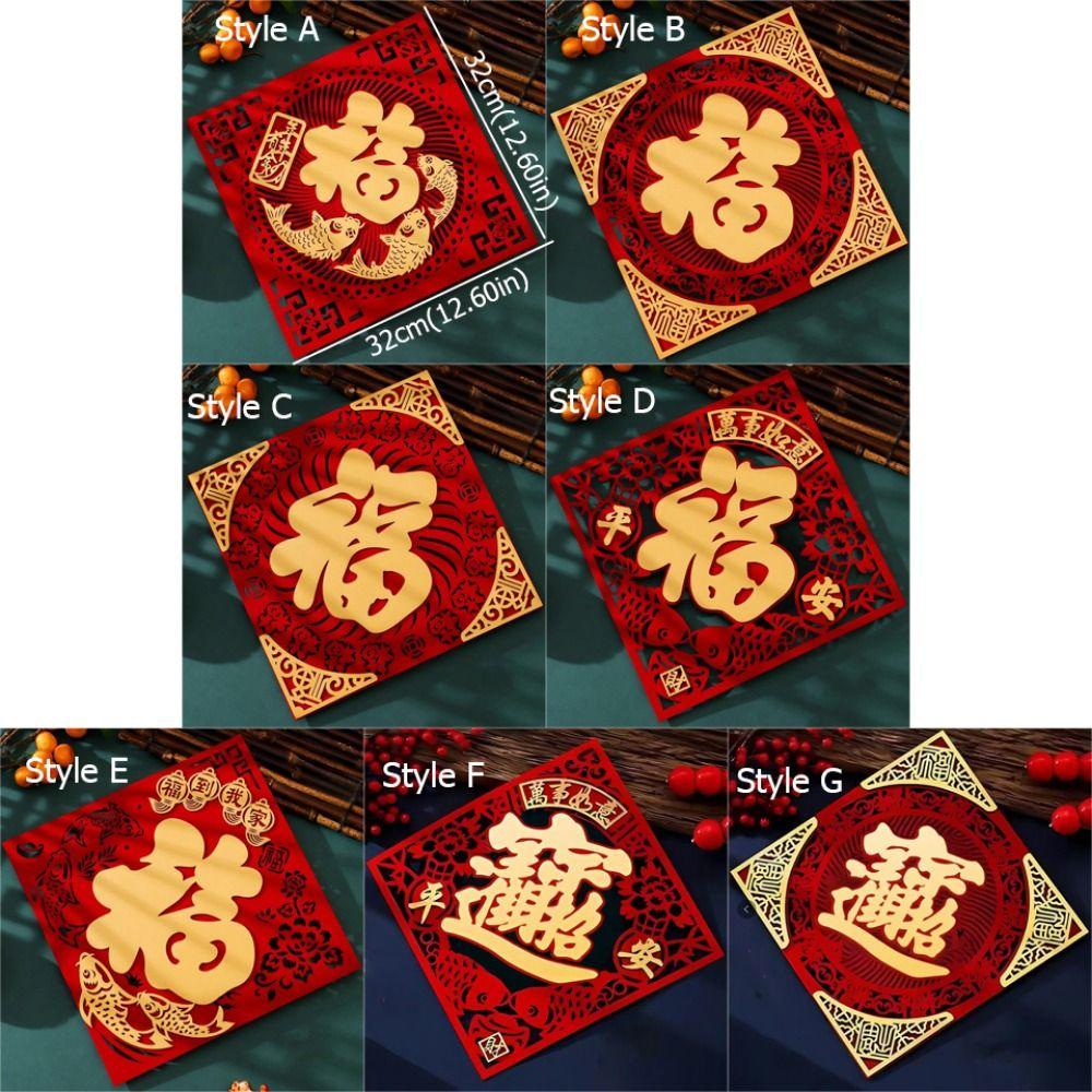 Традиционная благословляющая наклейка на дверь в китайском стиле, цветок на окно на удачу для китайского Нового года