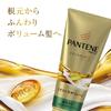 Pantene Wash-off Treatment Extra Volume Daily Repair Treatment 150g
