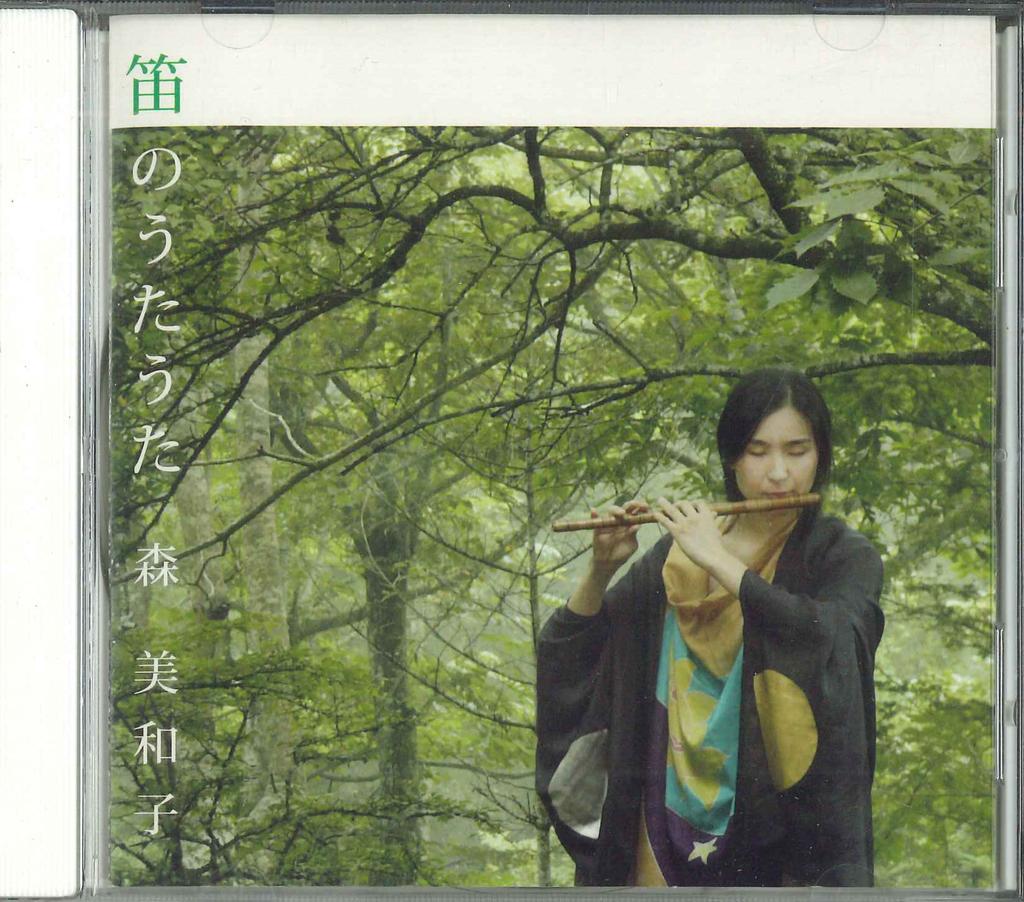 CD MIWAKO MORI - Fue-no UTAUTA BCD063 V DISC 12" 2006 Япония Нью-эйдж и Легкая музыка Б/у