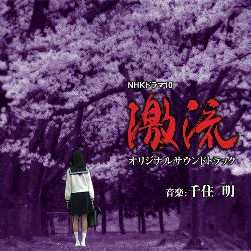 NHK Drama 10 Торрент Оригинальный саундтрек