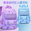 New Primary School Bag, Female Cartoon Cute Children's Backpack, Lightweight Spine Protection and Decompression for Students